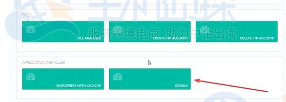 使用CyberPanel面板安装Joomla!图文教程