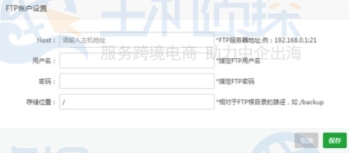 宝塔面板备份网站和数据库图文教程