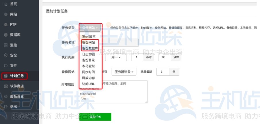 宝塔面板备份网站和数据库图文教程