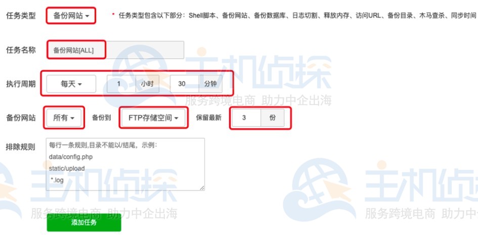 宝塔面板备份网站和数据库图文教程
