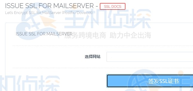 CyberPanel控制面板配置SSL证书图文教程