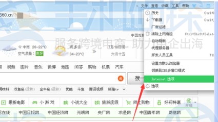 此网站安全证书有问题的解决方法