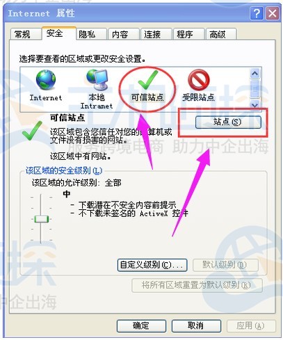 此网站安全证书有问题的解决方法