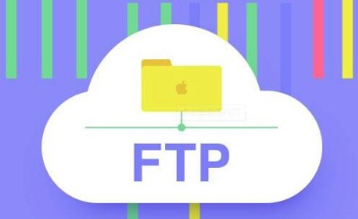 FTP工具哪个好用 五款好用的FTP工具推荐