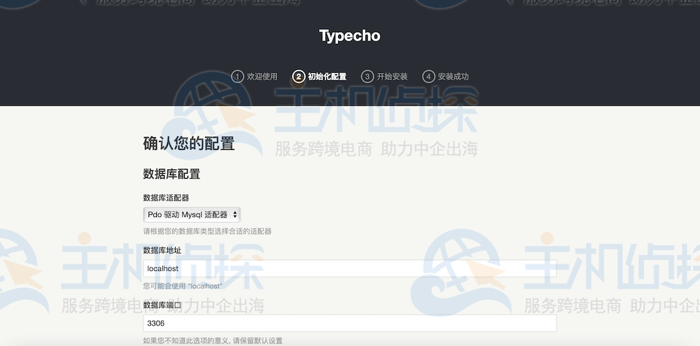 Debian10安装Typecho博客程序教程
