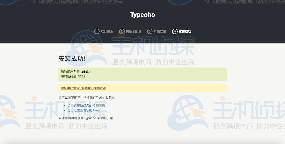 Debian10安装Typecho博客程序教程