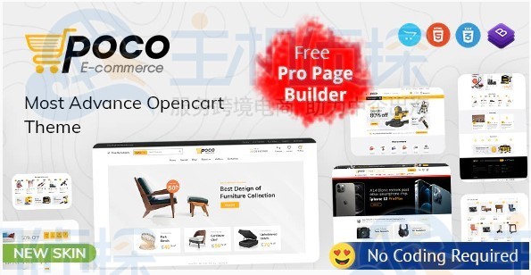 实用的OpenCart主题模板推荐