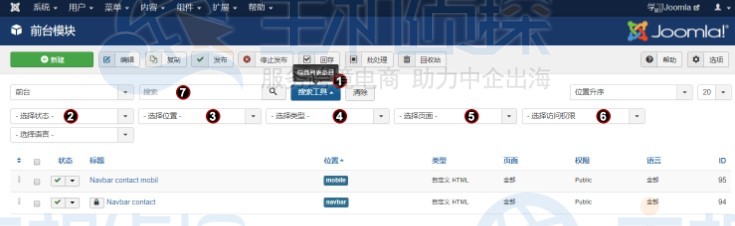 Joomla使用教程：如何增加和修改模块