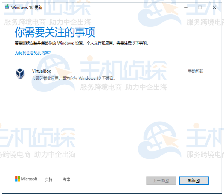 VirtualBox与Windows 10不兼容 如何卸载VirtualBox