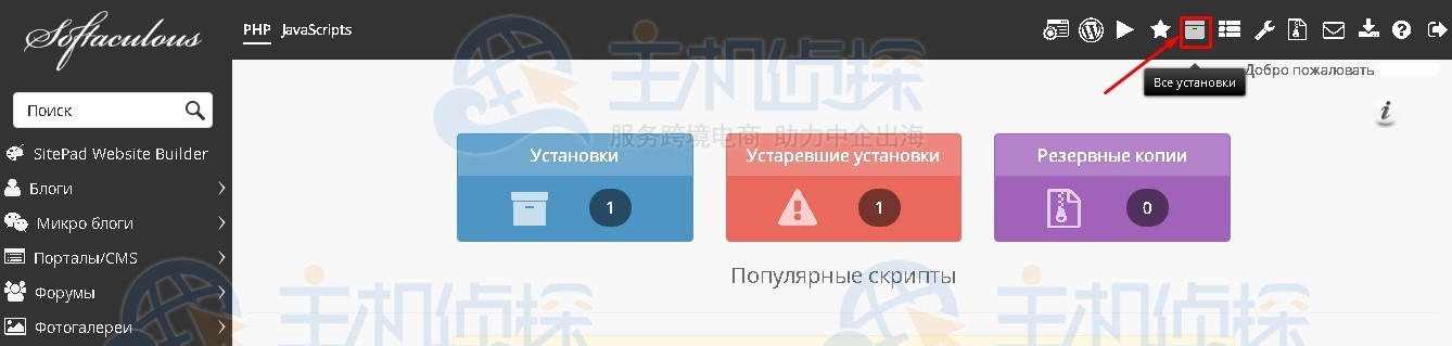 HyperHost教程：在Softaculous备份CMS的方法