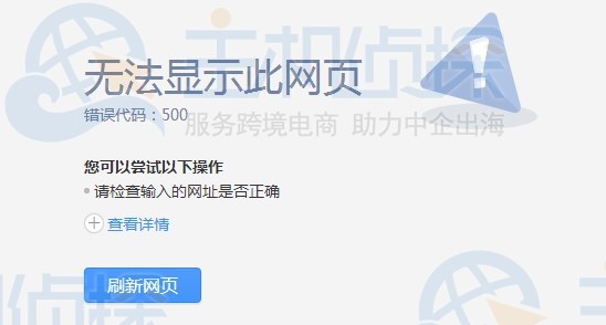 Nginx服务器出现500错误的原因及解决方法