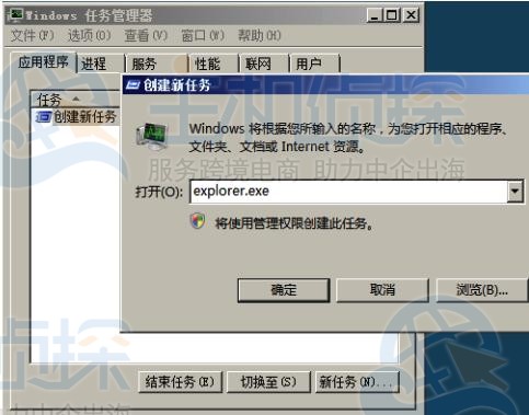 远程登录Windows服务器无法显示桌面如何解决