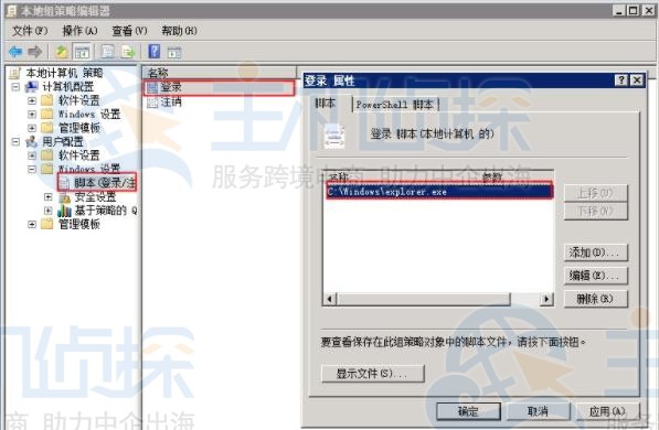 远程登录Windows服务器无法显示桌面如何解决