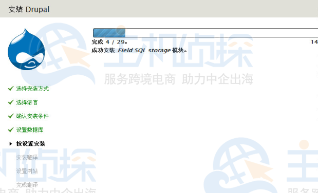 Drupal 7安装教程(附中文设置)