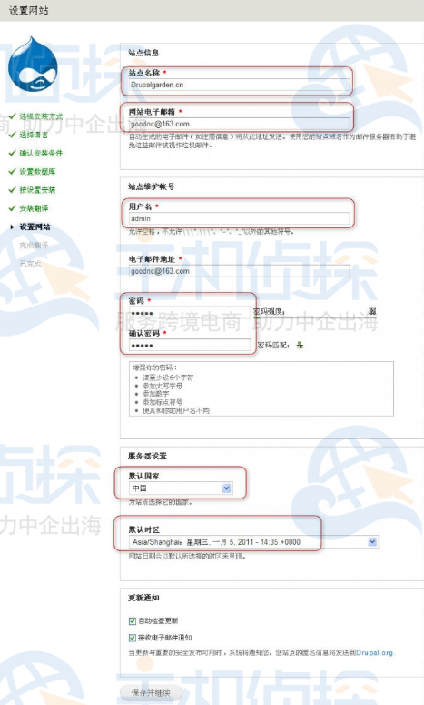 Drupal 7安装教程(附中文设置)