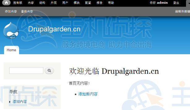 Drupal 7安装教程(附中文设置)