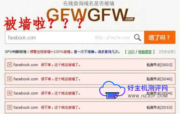域名服务器被墙是什么原因导致的