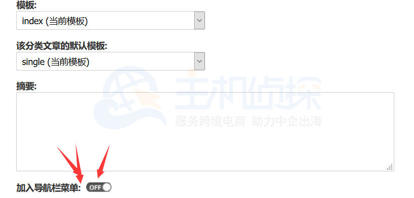 整理汇总Z-Blog导航栏管理设置方法