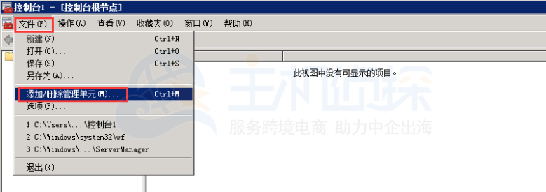 Windows Server申请、安装、配置SSL证书的详细步骤