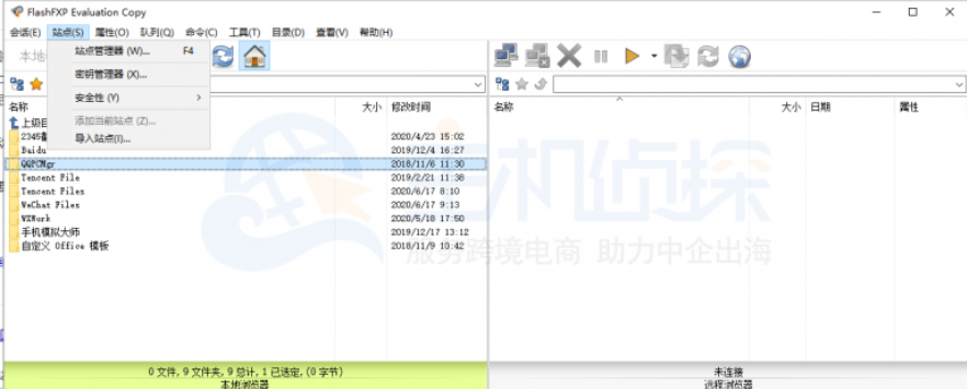 FlashFXP怎么使用 FlashFXP使用教程