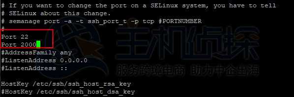 CentOS 7修改SSH端口号的图文教程