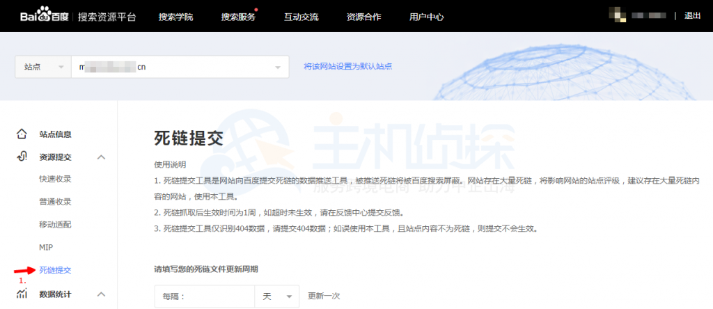 百度死链提交优化升级 新增网站死链提交配额