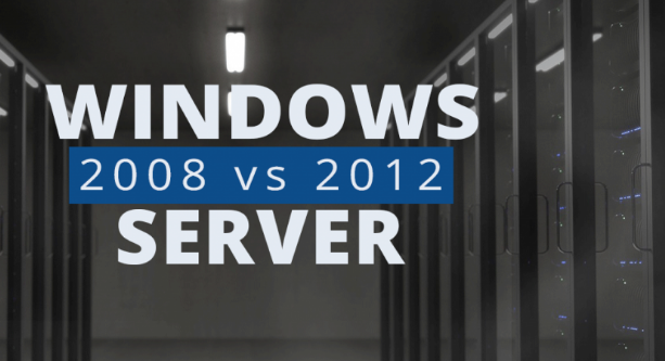 Windows Server 2008和2012选哪个好？