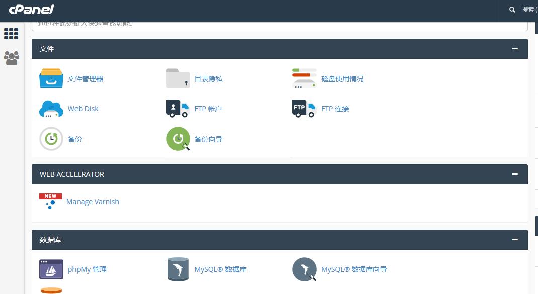 服务器软件：cPanel面板和Plesk面板的区别
