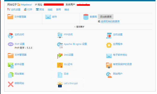 Plesk虚拟主机控制面板介绍