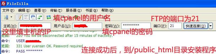 FTP上传是什么意思？