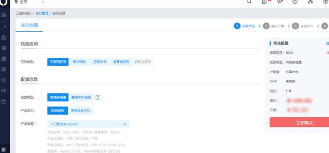 百度云虚拟主机BCH怎么样?百度云虚拟主机使用体验