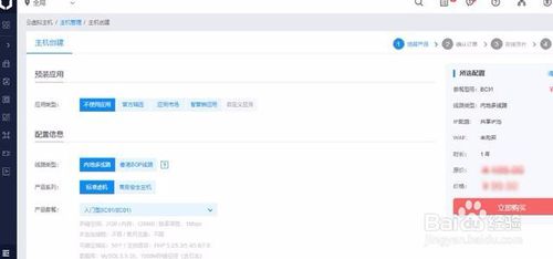 百度云bch云虚拟主机怎么连接