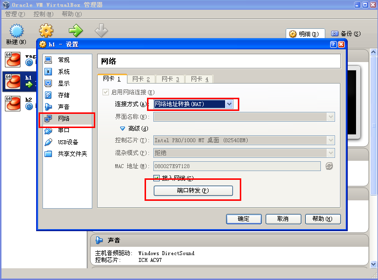 Oracle VM Virtual中CentOS自动获取IP地址设置方法
