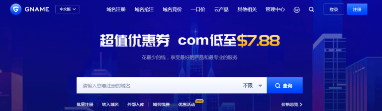 域名后缀一览表