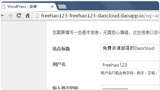 在DaoCloud的Docker容器中搭建WordPress及绑定域名的教程