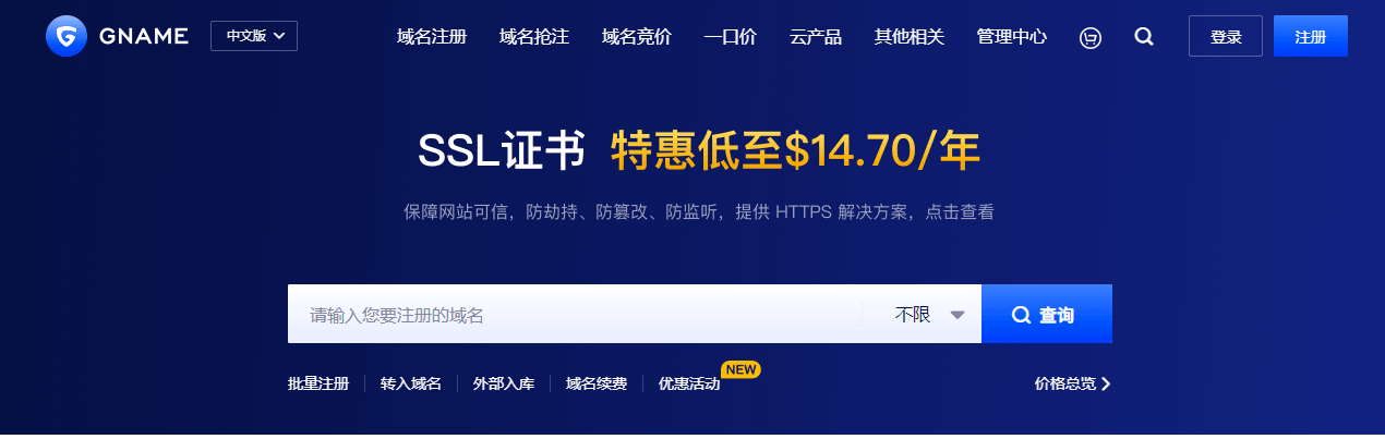 2025中文域名全球注册量TOP5解析