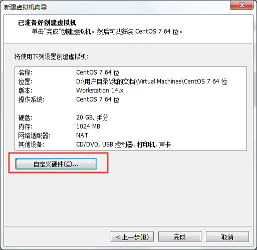 centos7怎么安装?VMware安装CentOS7的方法 centos7怎么安装?VMware安装CentOS7的方法