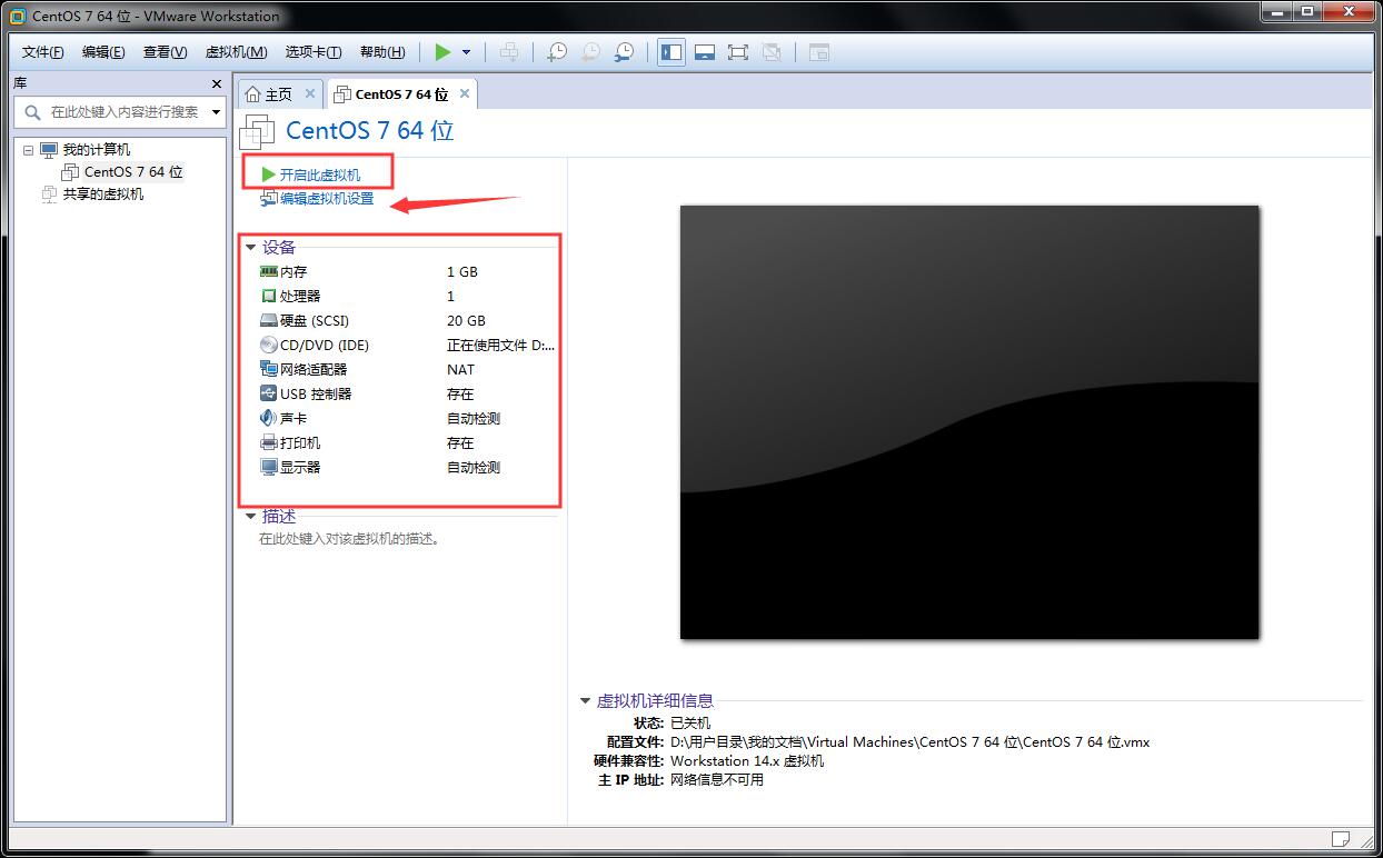 centos7怎么安装?VMware安装CentOS7的方法 centos7怎么安装?VMware安装CentOS7的方法