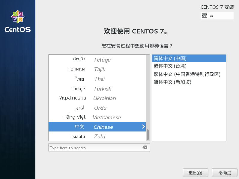 centos7怎么安装?VMware安装CentOS7的方法 centos7怎么安装?VMware安装CentOS7的方法