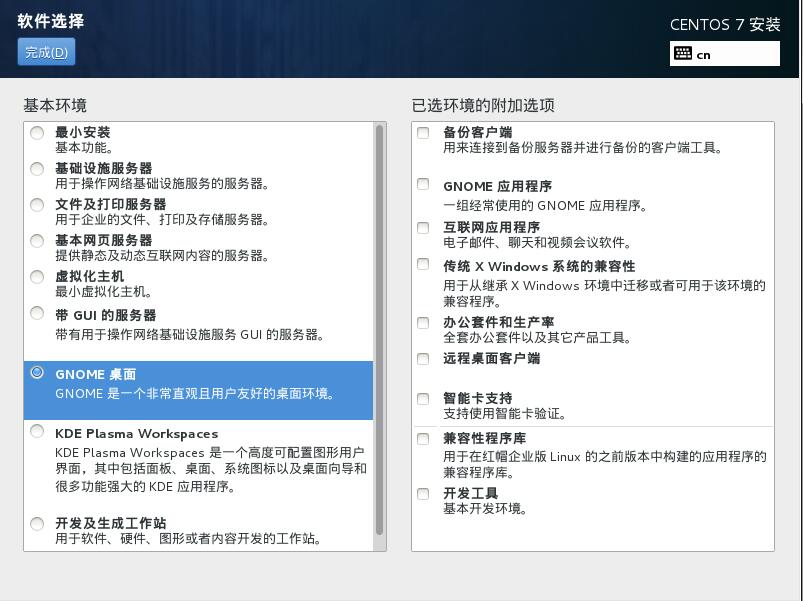 centos7怎么安装?VMware安装CentOS7的方法 centos7怎么安装?VMware安装CentOS7的方法
