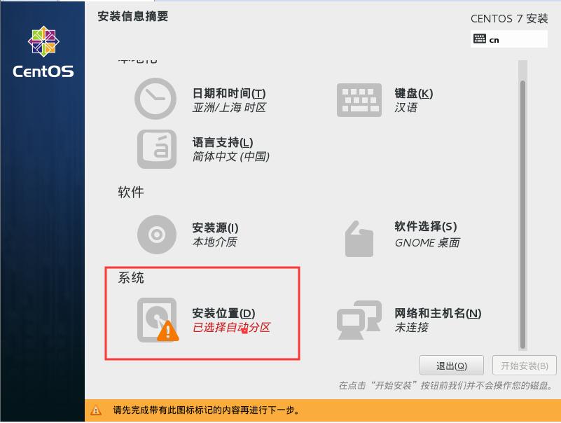 centos7怎么安装?VMware安装CentOS7的方法 centos7怎么安装?VMware安装CentOS7的方法