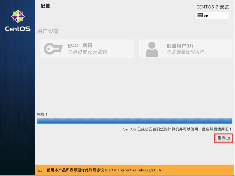 centos7怎么安装?VMware安装CentOS7的方法 centos7怎么安装?VMware安装CentOS7的方法