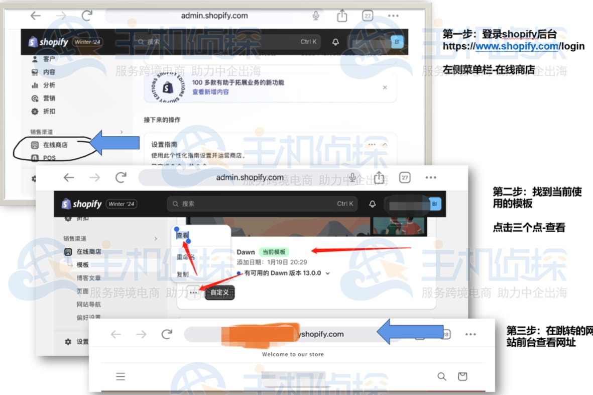 店小秘ERP新手入门教程
