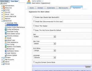CentOS VPS安装Kloxo免费虚拟主机管理系统