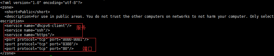 centos7中firewall防火墙命令详解 centos7中firewall防火墙命令详解