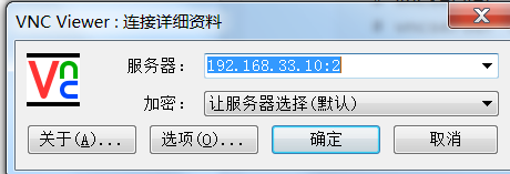 centos6.5安装vncserver图文教程