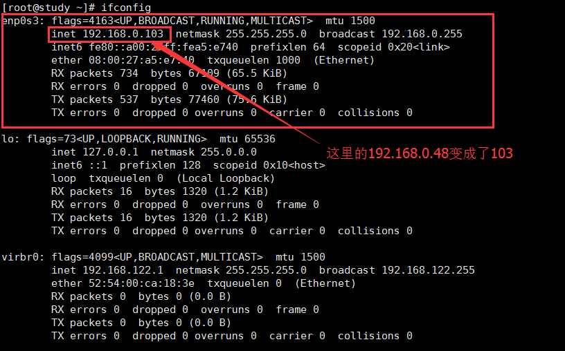 centos设置ip以及连接外网的方法 centos设置ip以及连接外网的方法