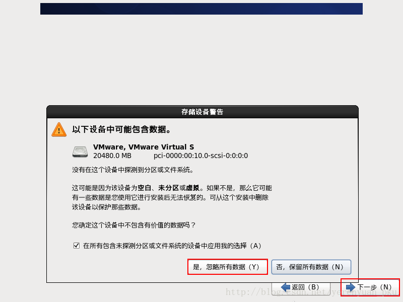 VMware下CentOS 6.7安装图文教程 VMware下CentOS 6.7安装图文教程