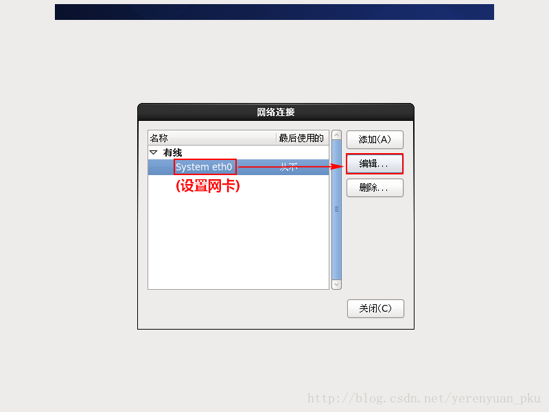 VMware下CentOS 6.7安装图文教程 VMware下CentOS 6.7安装图文教程