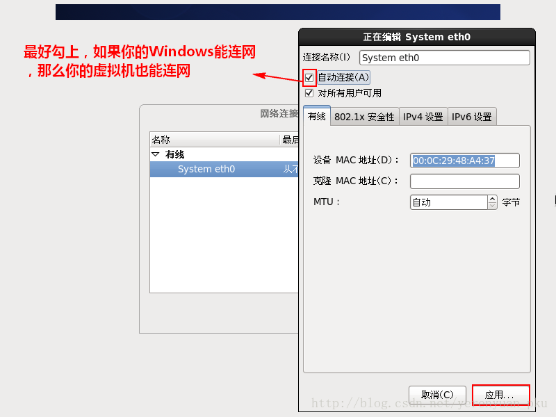 VMware下CentOS 6.7安装图文教程 VMware下CentOS 6.7安装图文教程